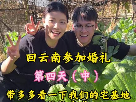 终于回到老家了 带多多去看了我们的新房子基地,又去看了爸爸和爷爷的墓碑,给多多介绍家里人,让他参与进来给家人们散烟#记录真实生活 #情侣日常 #回家