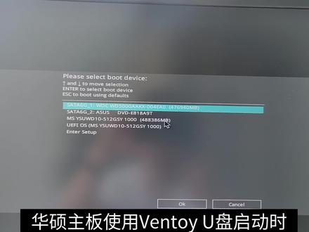 华硕主板Ventoy U盘启动加载提示关闭安全模式进不去pe系统解决方案#ventoy多功能系统启动u盘 #华硕主板bios设置 #安全启动模式