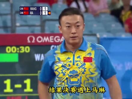 三届奥运、三块银牌,输了金牌却赢下了时代! #王皓 #樊振东 #乒乓球 #体育精神