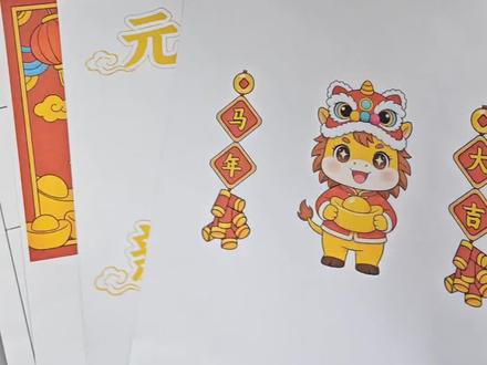 自制新年立体贺卡教程,有电子版素材可打印,有线稿可打印涂色
#手工diy #新年贺卡 #新年贺卡教程 #新年贺卡手工 #手工制作
