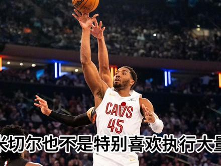 骑士再输尼克斯遭遇两连败,输球原因主要有三点 #哈登 #骑士 #NBA #篮球 #NBA季后赛