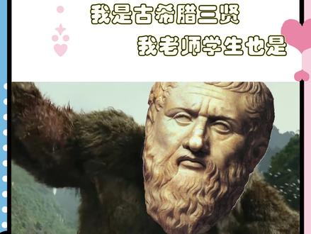 #哲学家#柏拉图 不是本名, 柏拉图学院“不懂 #几何者不得入内”
