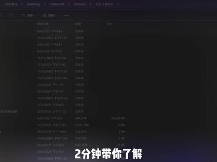 2分钟带你了解我的世界各文件夹的作用 #我的世界#minecraft#我的世界教程#我的世界文件夹 #2分钟带你了解