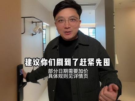 镇海,终于也有丽斯未来酒店了!@丽斯未来酒店 #丽斯未来酒店 #宁波住宿 #宁波吃喝玩乐 #宁波酒店