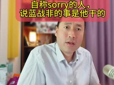 网红蓝战非被绑架新进展