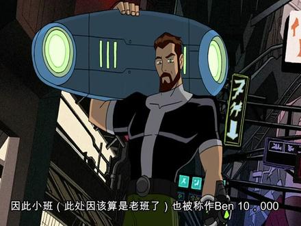 【Ben10】四分钟带你了解宇宙中最强的武器:Omnitrix