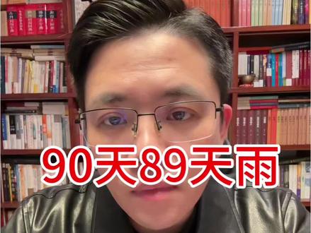 湖南超长雨季来了 多地已开始准备防汛,务必当心 #南方天气 #湖南天气 #持续降雨 #天气预警#赤马红羊劫