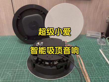 超级小爱小米智能音箱pro改装吸顶主机,aux音频输出,同轴 超级小爱小米智能音箱pro改装吸顶主机,aux音频输出,同轴光纤音频输出,内置射频,内置功放,连接音响功放音响吸顶喇叭,背景音乐,全屋智能语音控制#小爱同学#智能音箱改装#音响改装