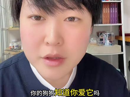 你的狗狗知道你爱它么#狗狗成精了 #狗狗的心思都写在脸上了 #养狗的乐趣 #爱狗狗 #百亿流量扶持