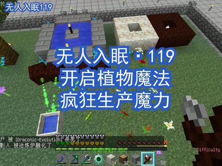 无人入眠:发展植物魔法,疯狂生产魔力 #我的世界 #空岛生存 #科技空岛