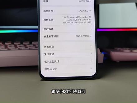 『强化升级』调度超怂依然过热?P504G散热升级也难以挽救! #华为 #鸿蒙 #骁龙 #P50 #Pura