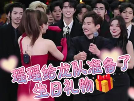4月份龙队生日,瑶瑶提前说准备了礼物🎁给龙队,这给龙队开心坏了🥳,还有另外一个好消息,瑶瑶准备可以转身和龙队一起直播了👏🏻👏👏🏼,开心🥳#龙浩天 #AI瑶瑶 #龙浩天瑶瑶 #龙浩天瑶瑶直播录屏 #龙浩天直播录屏