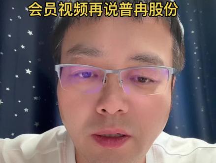 再说普冉股份
#芯片#半导体