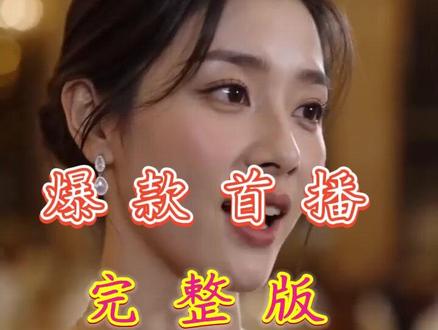 让子弹飞一会儿 让子弹飞一会后续电影
让子弹飞1小时32分26秒
让子弹飞掉围兜片段时间
让子弹飞一会小号原视频
让子弹飞
让子弹飞经典30秒片段
让子弹飞名场面
让子弹飞一会儿原版
让子弹飞掉围兜片段
让子弹飞一会儿的文案
让子弹飞一会儿川版
让子弹飞一会儿抖音号
让子弹飞一会儿电影开头片段
让子弹飞一会儿在哪儿能看
让子弹飞一会儿是什么梗
让子弹飞一会儿电影完整
让子弹飞一会原文
让子弹飞一会儿最后解读
让子弹飞一会儿原视频
让子弹飞一会儿合集
河南版让子弹飞一会儿
让子弹飞一会原视频
让子弹飞一会儿深度解析
让子弹飞一会儿文案
让子弹飞一会儿结尾片段
#让子弹飞一会儿 #让子弹飞一会儿短剧 #让子弹飞一会儿后续
#掌阅短剧
