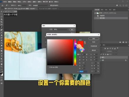 ps怎么填充颜色?小白入门必备技能 #ps基础入门教程 #ps教程 #ps教学 #photoshop教程 #photoshop零基础教程