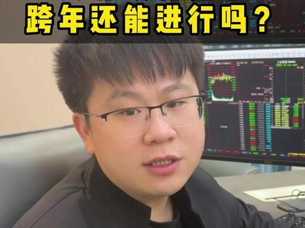 航*发33.88,大分歧开始了,跨年还能进行吗? #股票 #股民 #商业航天 #陈小群 #股道枫