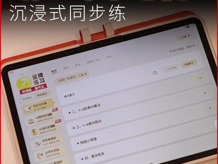 不要会员!不要会员!不要会员!今天来作业帮直播间,学习机统统不要会员!#作业帮 #作业帮学习机 #P50