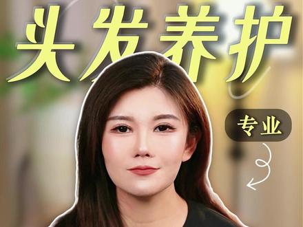 头皮有异味,该如何正确解决#头皮护理 #头发 #养发 #头疗 #养生