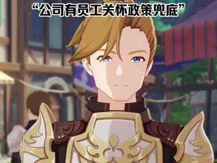 米哈游回应员工意外离世:全力协助家属处理善后 2月27日,南都消息,上海米哈游《原神》项目组一名36岁程序员,于2月24日(正月初八)返岗下班后,在上海出租屋不幸猝死。网传朋友圈截图显示,逝者家属称,对米哈游提出的3万元赔偿方案表示质疑。当日下午,米哈游回应确认此事,称已成立专项小组,全力协助家属处理善后,提供必要支持,并表示公司有完整员工关怀政策兜底。(陈邦银)#米哈游回应员工意外离世 #原神程序员猝死 #程序员猝死 投稿邮箱:3882124142@qq.com;更多视频点击关注@中安在线