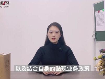 承兑汇票怎么贴现? #承兑汇票 #承兑汇票怎么贴现