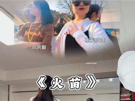 这么🔥火的火苗舞 慢动作安排一个 教你这个脚步怎么做?这样应该会了 来试试吧!#火苗#慢动作 #一学就会系列 #背面演示