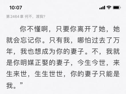 为了这个配音追了七个月了 已经4012章了#第一狂妃废柴三小姐
