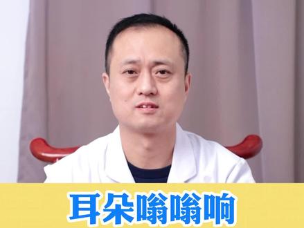 耳朵嗡嗡响,教你两招有效缓解#耳鸣 #中医 #按摩