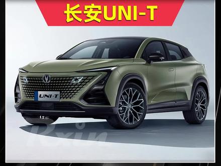 #长安uni-t 别再加装行车记录仪了#unit 内置环视全景记录仪,一张专用内存卡即可激活使用#汽车知识分享