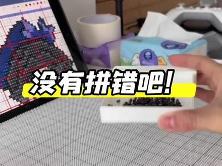 拼豆成功!
#拼豆 #王俊凯 #托马斯 #拼豆图纸 #真实生活分享官