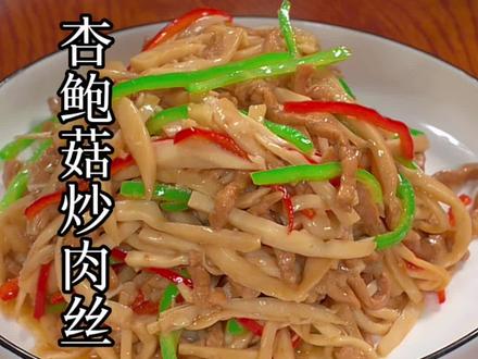 炒肉丝怎么做 555539fa7261e0429bf35b896e1bc630~tplv-dy-resize-origshort-autoq-75:330.jpeg?x-expires=2017288800&x-signature=7CKjDAbm2%2F28fXWcZT59EOS3t5I%3D&from=3213915784&s=PackSourceEnum_AWEME_DETAIL&se=false&sc=cover&biz_tag=pcweb_cover&l=20231207142634F7AE7EDA44DCCB0EBF9C