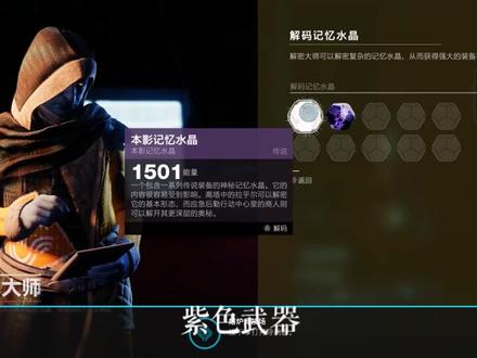 命运2新手教学 #射击游戏 #steam游戏 #第一视角