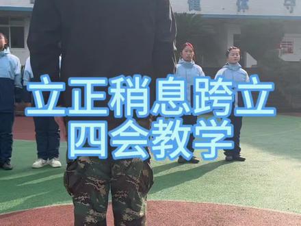 严于律已—以身作则—言传身教#国防教育 #素质拓展 #冬令营
