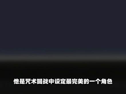 因为我是哥哥,所以我要成为弟弟们的榜样 #咒术回战#胀相#咒术回战第三季#动画