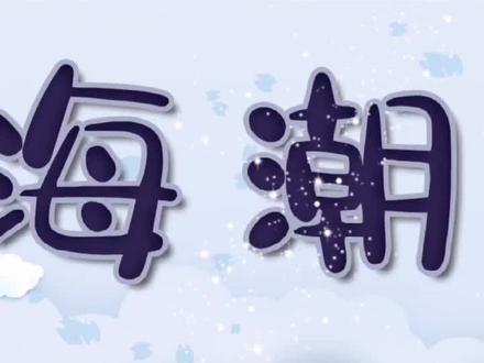 #碧海潮生 化妆刷的清洗教程来啦 快去学!