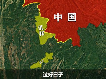 世界上有一个地方:用人民币,说汉语,却不属于中国 #佤邦 #缅甸 #云南 #地理科普 #三维地图看世界