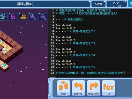 iCode学Python,基础训练(2),第2关,加法运算 #少儿编程 #python少儿编程