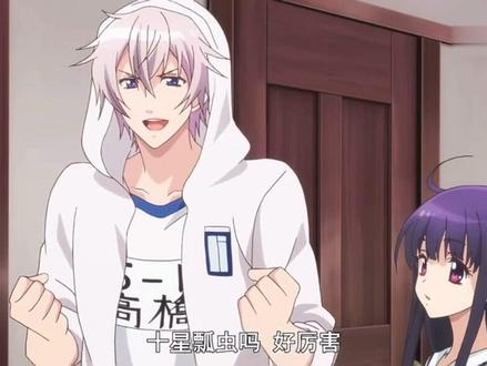 #初恋怪兽夏布和奏 小学生也很撩人