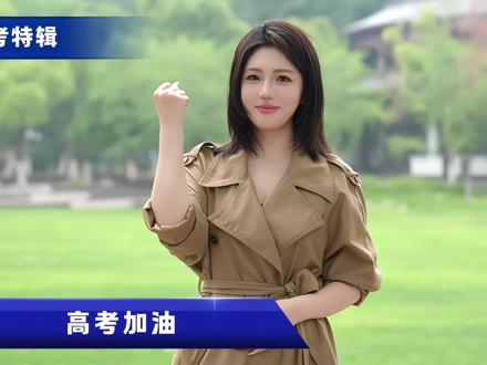 高考加油! #高考 #高考加油 #荆门