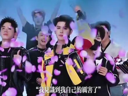 “我见识到我自己的厉害了” 困难和苦涩只让101更加团结 #鲸渝101