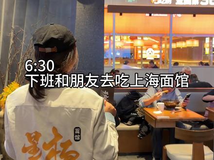 太原茂业吃到的地道上海面馆!!!!!! #上海本帮面 #太原茂业天地#太原美食#星杨面馆