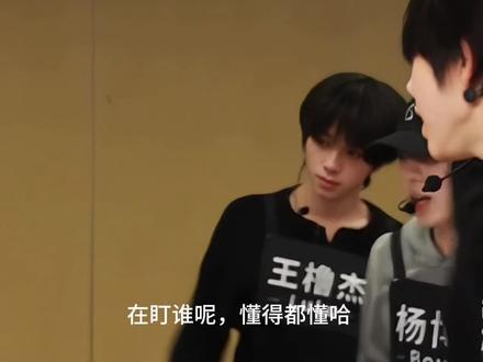 橹穆联排逐帧细扒适合,不适合,这期可能糖点比较少,因为ggs全程没放穆的镜头,所以依旧是确定站位后的眼神推测。#橹穆#王橹杰#穆祉丞#cp