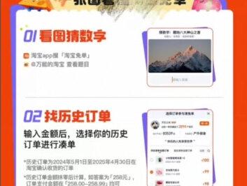 淘宝周年庆免单再次来袭!最全攻略奉上! #薅羊毛#省钱攻略#大数据推荐给有需要的人