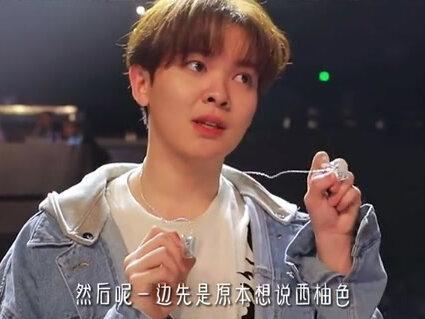 "两种颜色 两种意义"#NINEPERCENT #黄明昊 #尤长靖
