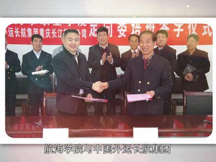 山东海事职业学院航海学院,圆你乘风破浪,远洋航行的梦想#高考志愿填报 #山东海事职业学院 #航海