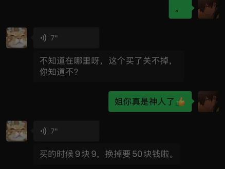 9.9 变声器害人不浅。#神人#变声器