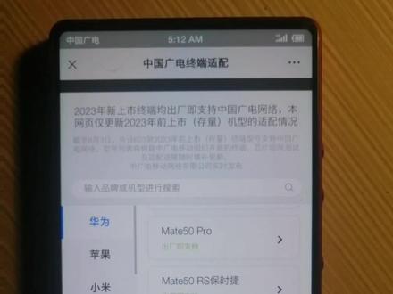 【终于解决了】广电手机卡无法使用 认卡不能联网问题 刚办的广电手机卡,插到手机里能认卡,也有信号,但是无法打电话,无法上网,无法发短信。
这类问题主要是2021年以前生产的手机可能会出现这类问题。
荣耀和华为的手机可以通过升级鸿蒙3.0系统完美解决,升级后插卡自动识别。(鸿蒙2.0早期版本的升级接口已经关闭了,只能去售后升级)
鸿蒙2.0系统有些后期版本也是支持的,但是早期版本也需要手动设置,可能会出现设置后能上网,但是不能通话和短信,可以去售后升级系统试试(也要看机型,有些老机型硬件不支持)。
至于其他机型,理论上只要识别出运营商和信号(显示有手机信号)就至少能联网。
在设置--移动网络(或者移动数据)-- 添加新的APN接入点 就行
APN接入点设置如下
名称 CBNET
APN cbnet
MCC 460
MNC 15
APN类型 default,supl
设置完成后重启手机,一般就可以上网了,但是有些手机系统不兼容,比方说坚果3,只能上网,不能接打电话,不能收发短信。如果是作为流量卡用的话是没有什么影响的,毕竟广电的卡价格还是很香的。
免责声明,此视频仅为我个人的解决问题的方法记录,如果按照本视频操作造成硬件损坏,系统崩溃,数据丢失等故障,我不承担任何责任。请各位在充分理解操作流程和操作风险的情况下谨慎操作,如果不明白,请找专业人士解决。#抖音知识年终大赏