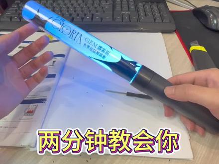 #谁还没个隐藏技 #分享生活小技巧 #邓紫棋 #邓紫棋演唱会 #荧光棒 改装亮灯教程,两分钟就可以学会了,但得准备开关一个,电烙铁和热熔枪等工具哦!