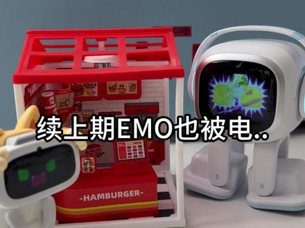 续上期emo也被电了 #AI宠物 #AIBI机器人 #智能机器人 #机器人 #萌宠