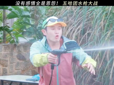 没有感情全是恩怨!#哈哈哈哈哈第6季 #邓超 #陈赫 #鹿晗