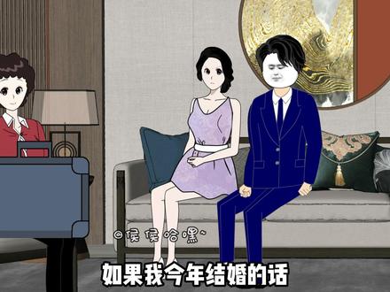 外卖小哥提神秘礼物见丈母娘，大家都嘲讽他以为是砖头，结果一打开全场傻眼！#原创动画  #沙雕动画  #二次元